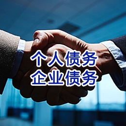 惠山追债公司